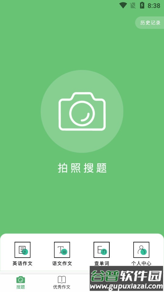 作业答案帮手截图4