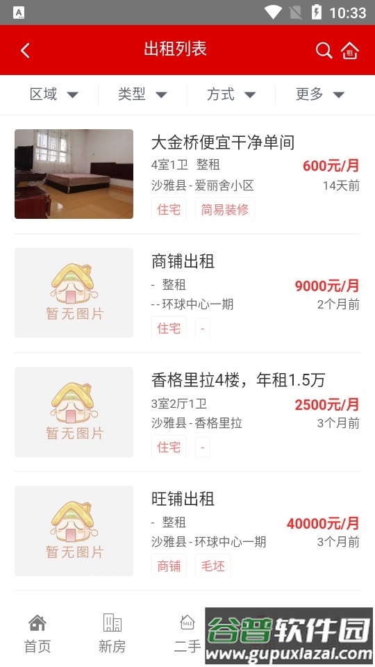 多浪美居APP截图2