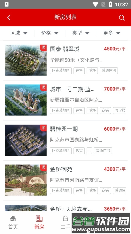 多浪美居APP截图5