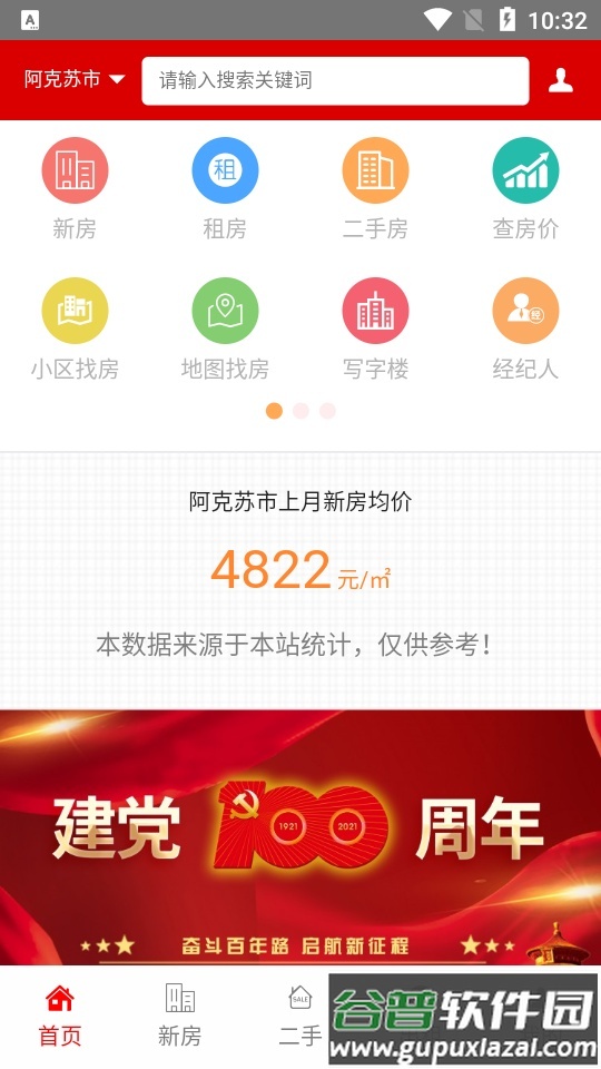 多浪美居APP截图6