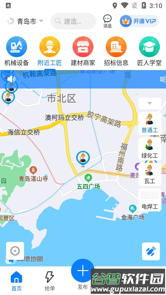 工匠人APP截图1