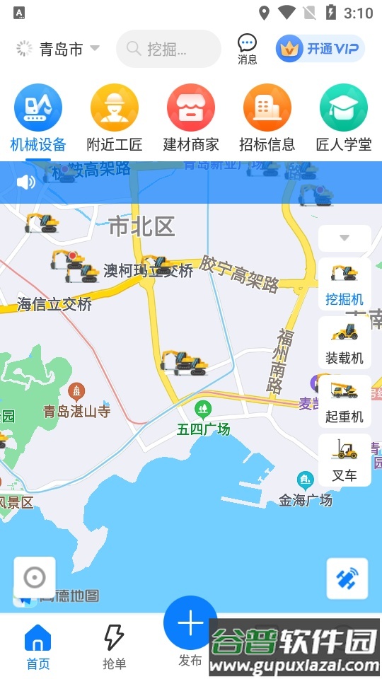 工匠人APP截图4