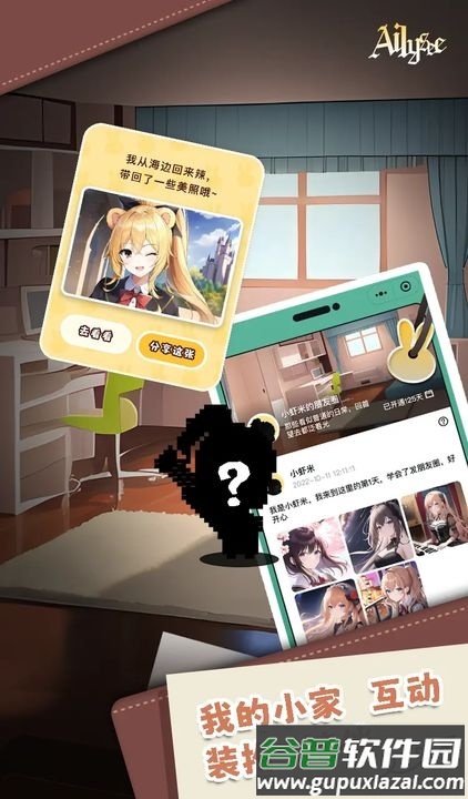 AI丽丝手机版截图1