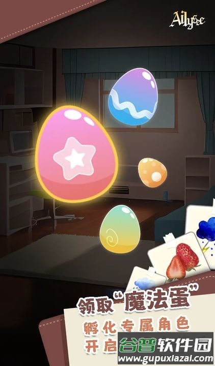 AI丽丝手机版截图2