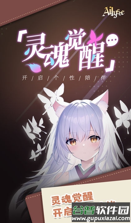 AI丽丝手机版截图4