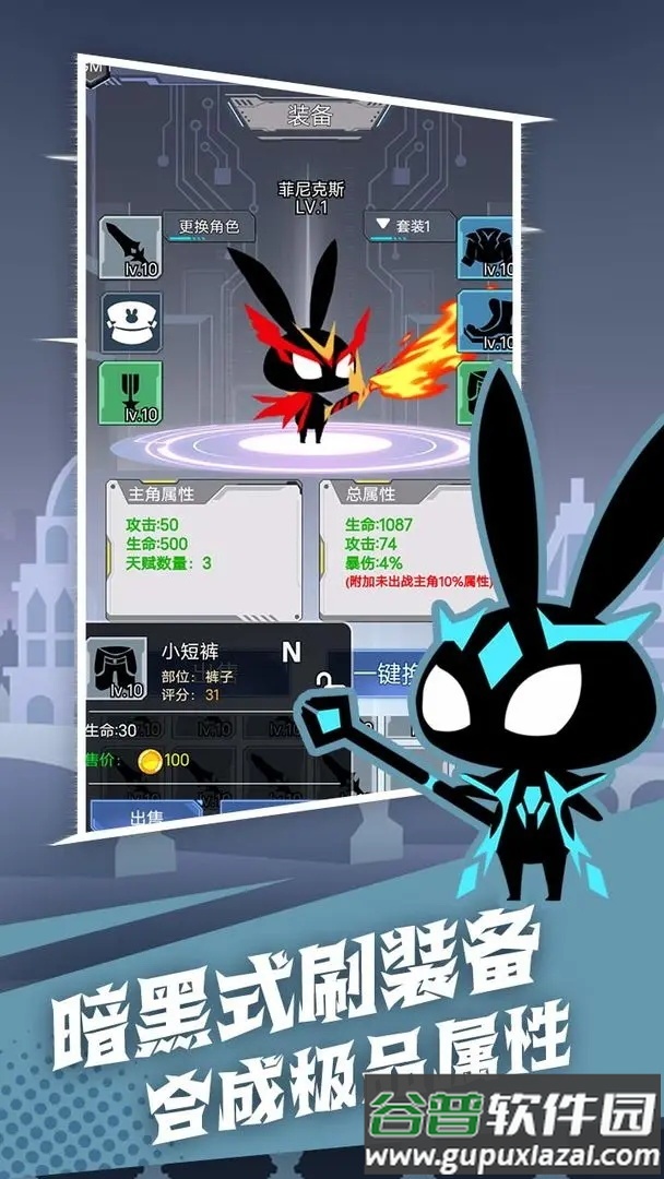 愤怒的兔子测试服最新版截图1