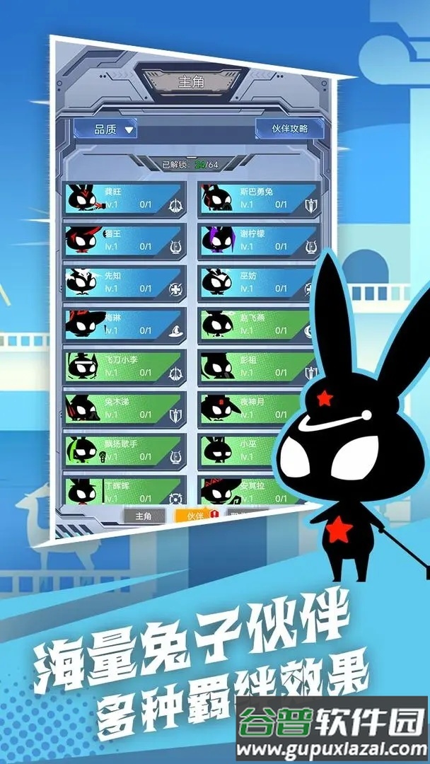 愤怒的兔子测试服最新版截图2