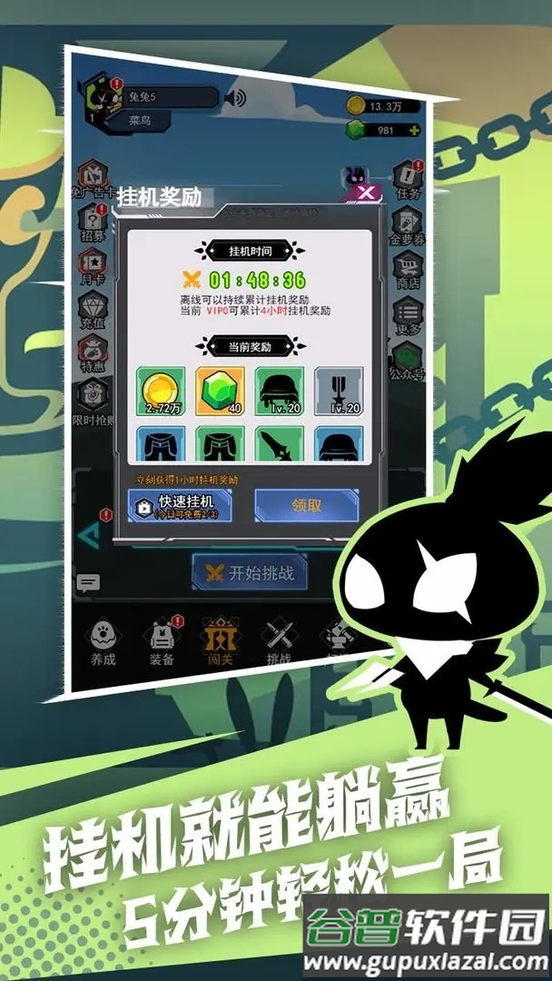 愤怒的兔子测试服最新版截图4