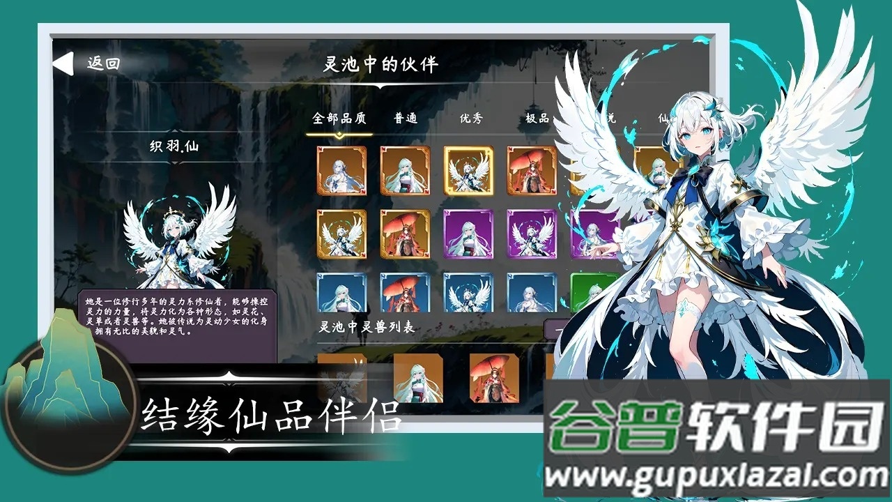 天元仙旅安卓版截图2