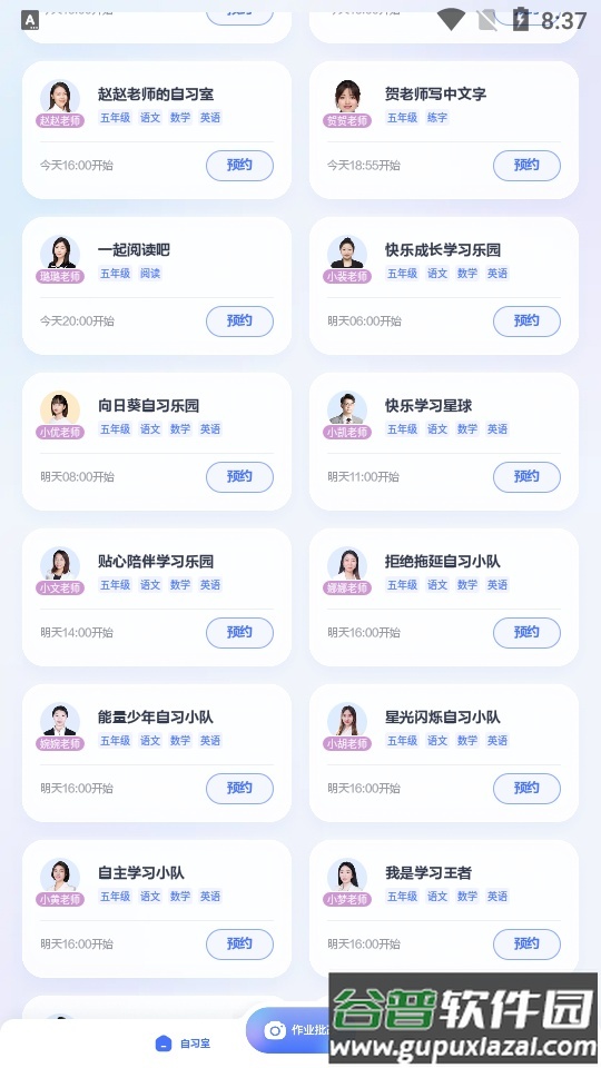 大力一起学hd安卓版截图1