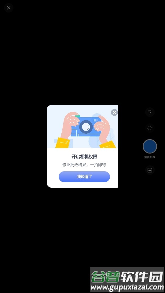 大力一起学hd安卓版截图5