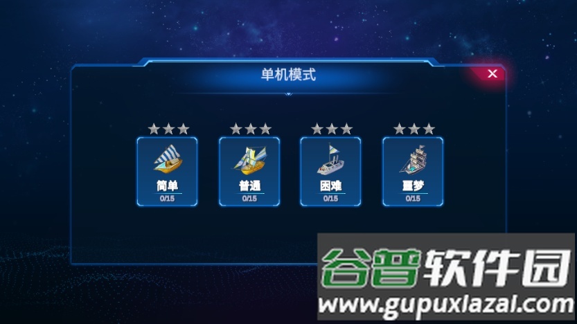 海战5v5无限货币版截图1