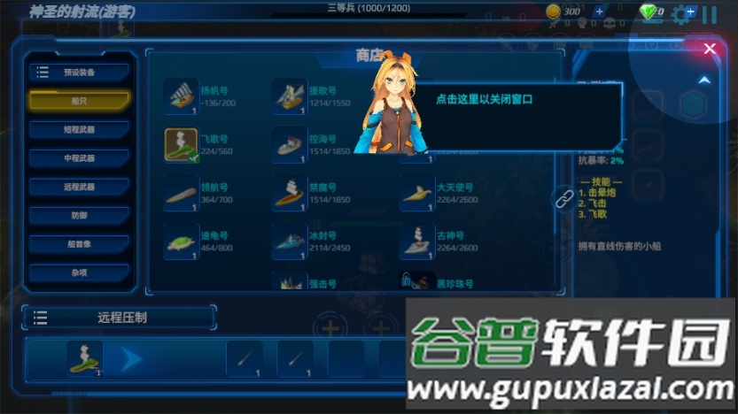 海战5v5无限货币版截图3