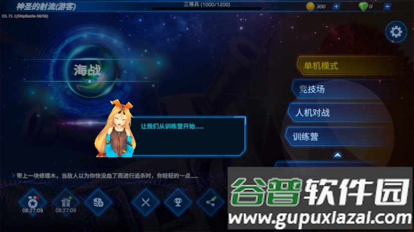 海战5v5无限货币版截图5