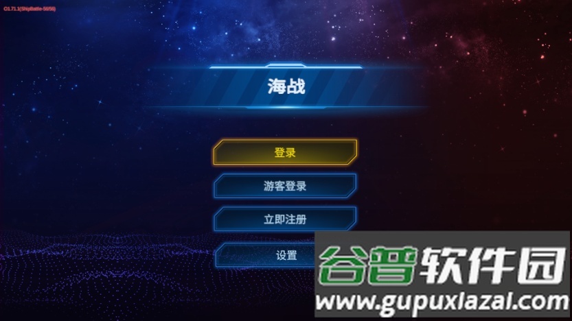 海战5v5无限货币版截图6