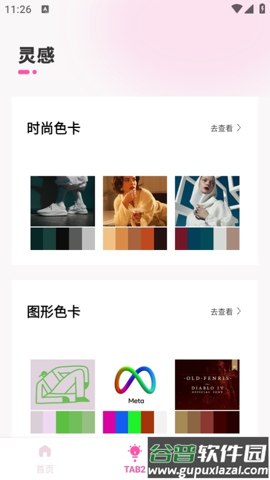 颜色识别器app官方下载截图3