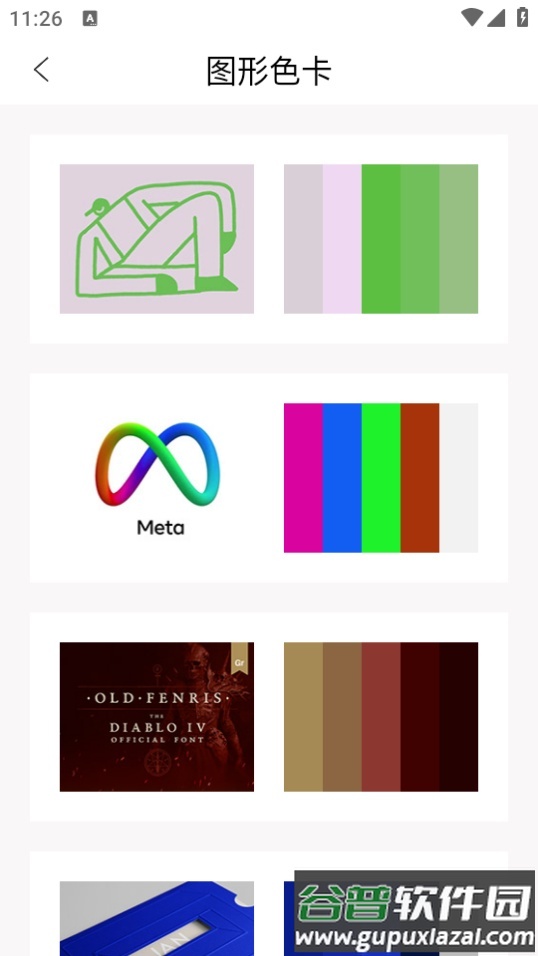 颜色识别器app官方下载截图4