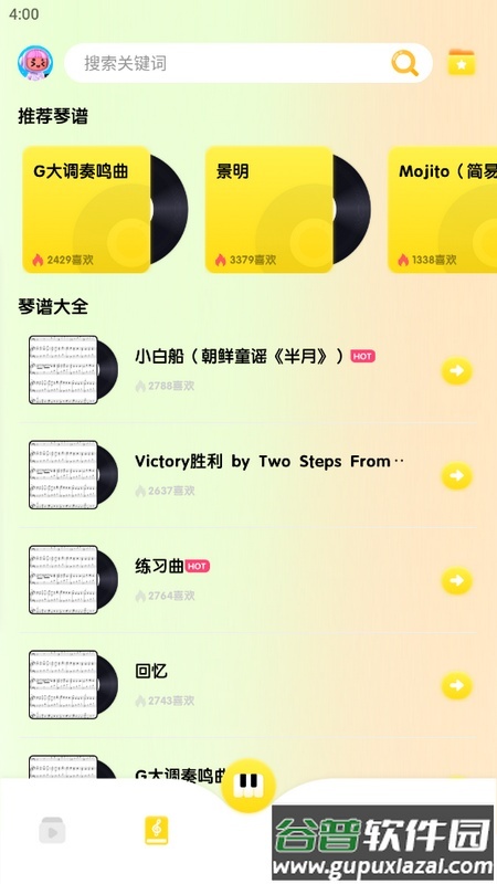 sky弹琴助手官方版截图2