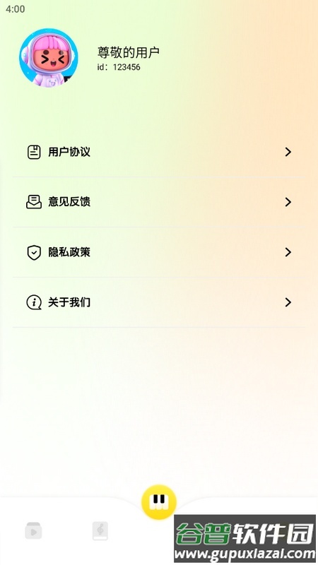 sky弹琴助手官方版截图4