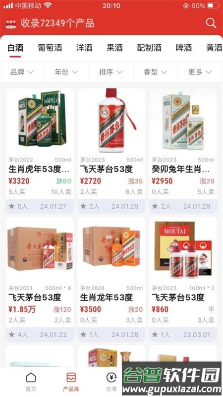 美酒邦手机版截图1