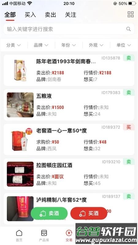 美酒邦手机版截图2