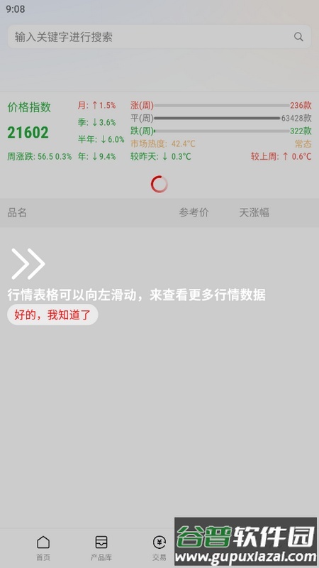 美酒邦手机版截图5