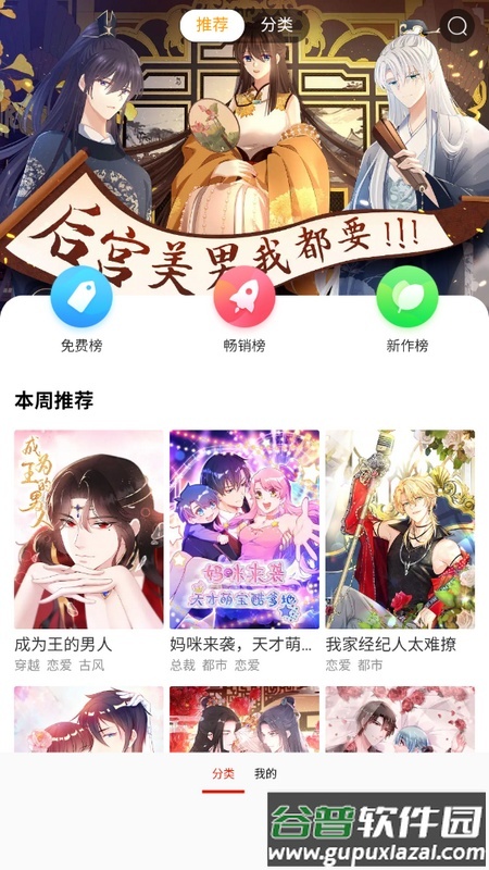 52kkm漫画app最新版截图2