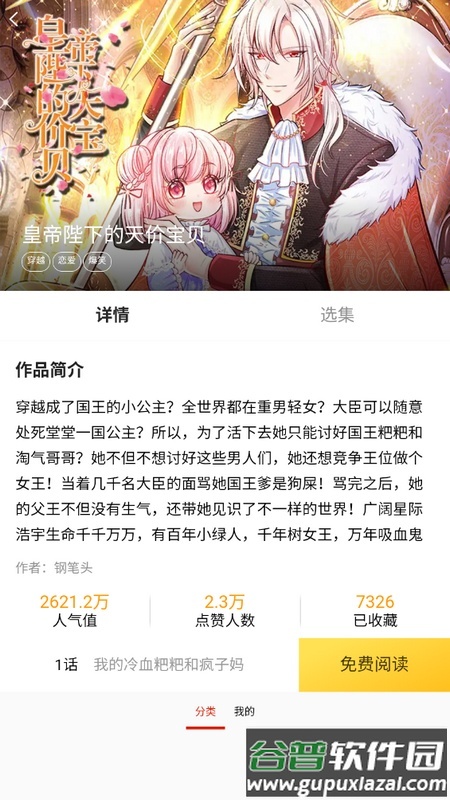 52kkm漫画app最新版截图3