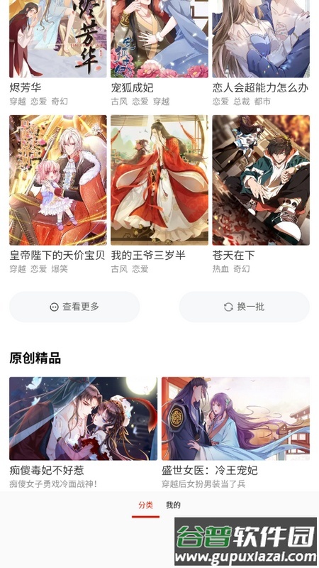 52kkm漫画app最新版截图4