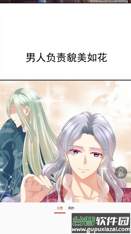 52kkm漫画app最新版截图5