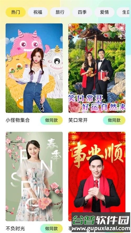 闪秀app官方安卓版截图5