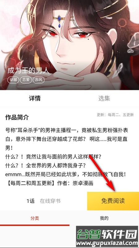 侠侠漫画2025最新版截图2