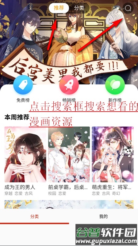 侠侠漫画2025最新版截图3