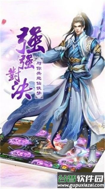 长歌问道手游截图2