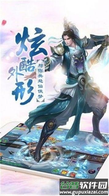 长歌问道手游截图3