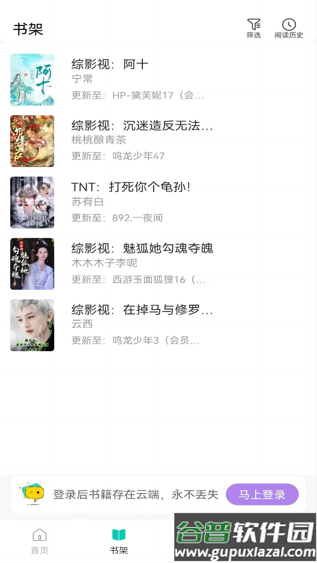 话本小说极速版app手机官方版截图1