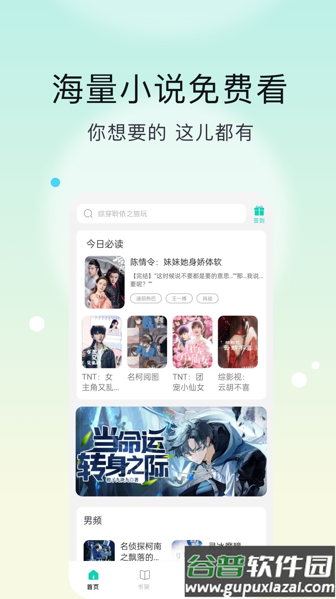 话本小说极速版app手机官方版截图2