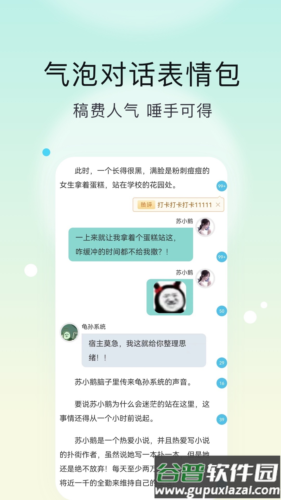 话本小说极速版app手机官方版截图3