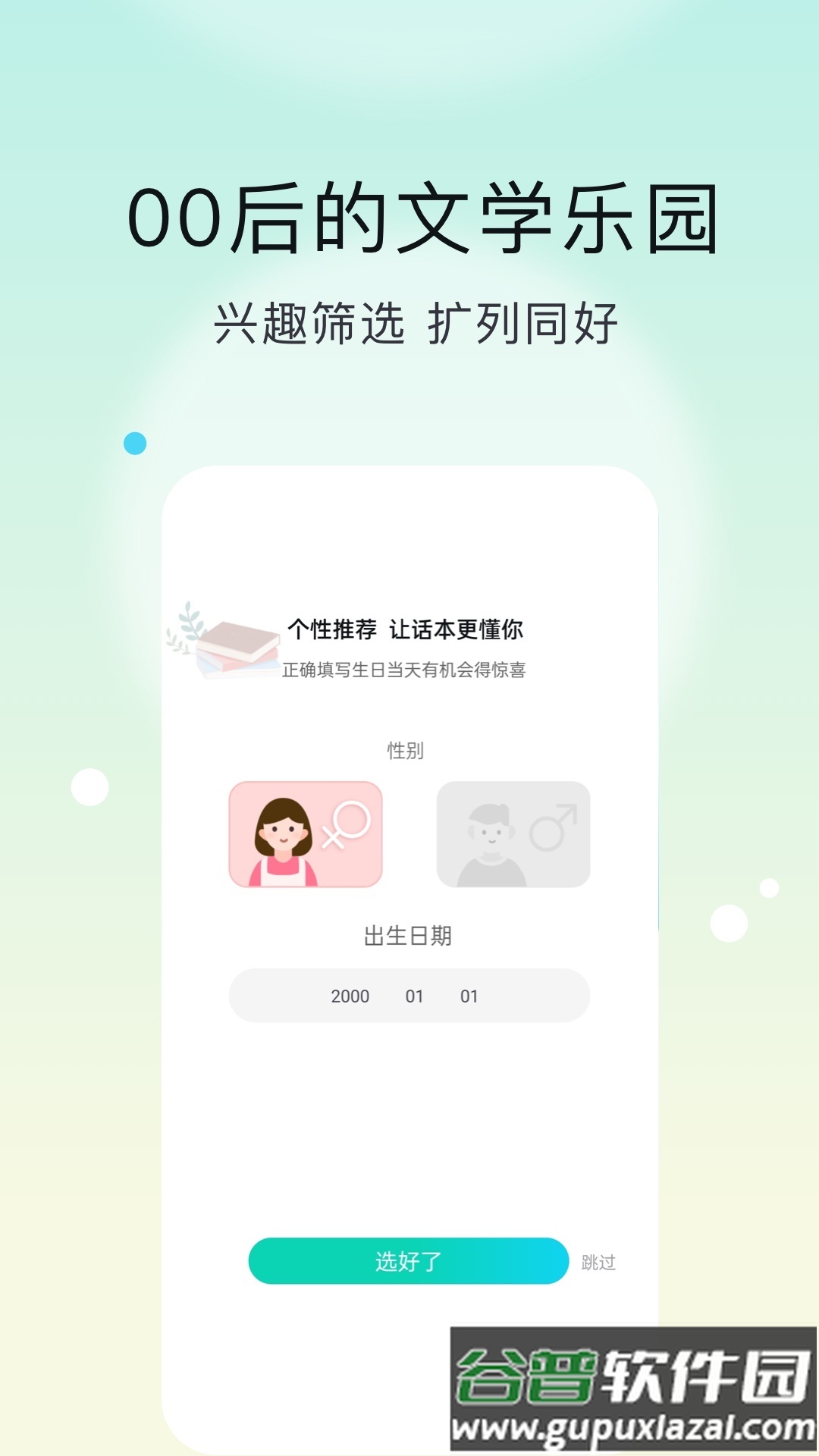 话本小说极速版app手机官方版截图4