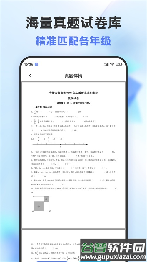 错题打印机app手机官方版截图3