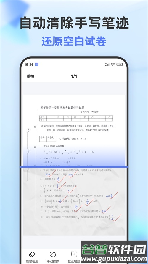 错题打印机app手机官方版截图4