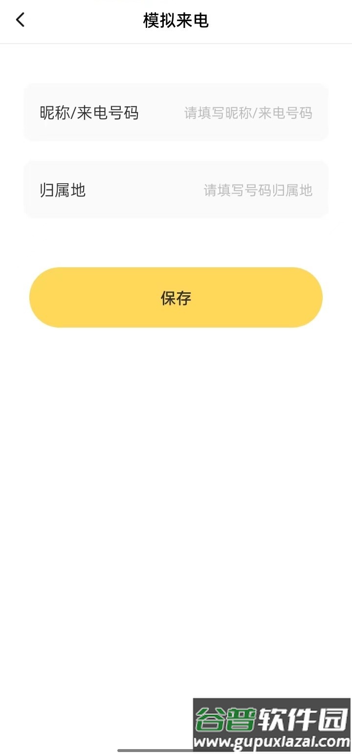 社恐聊天发圈逃跑助手最新版截图2