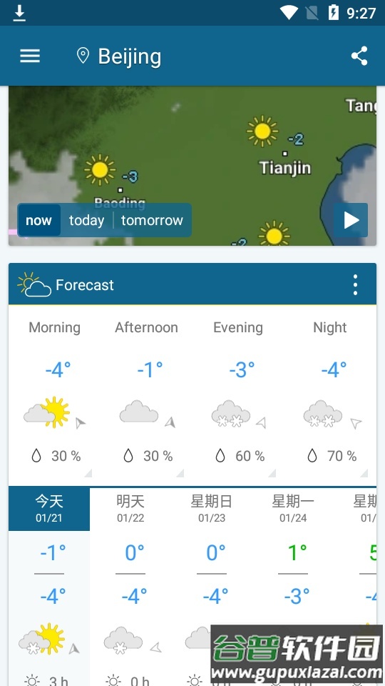 天气预报Weather Radar Pro专业版截图3