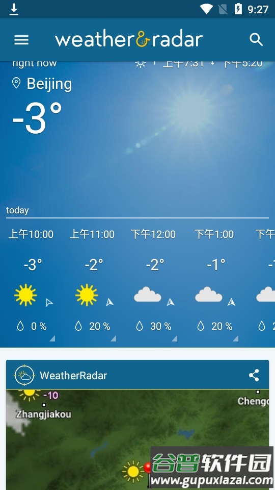 天气预报Weather Radar Pro专业版截图4