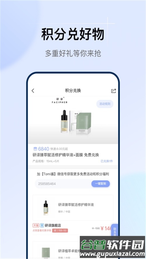 透明标签app手机官方正版截图1