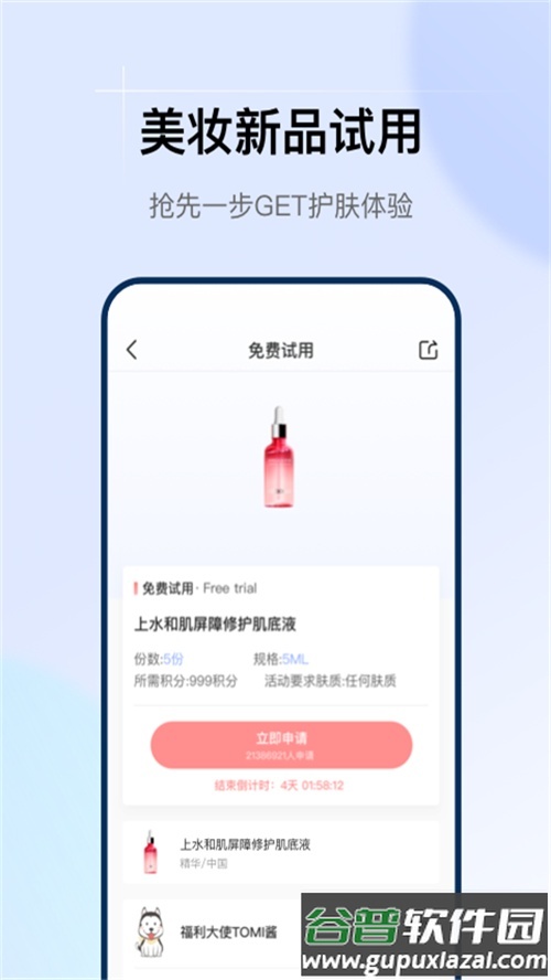 透明标签app手机官方正版截图2