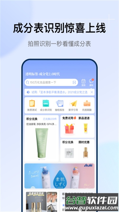 透明标签app手机官方正版截图4