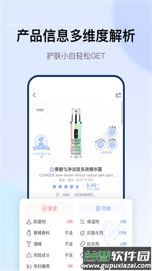 透明标签app手机官方正版截图5