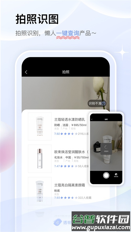 透明标签app手机官方正版截图6