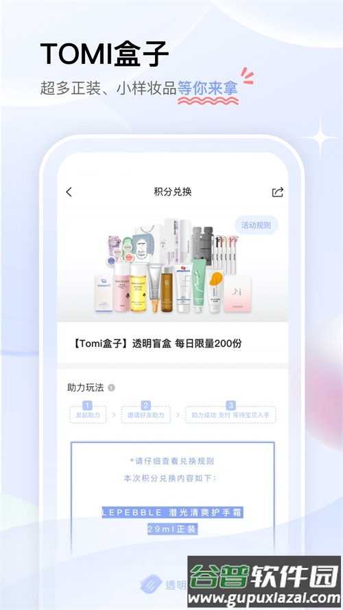 透明标签app手机官方正版截图7